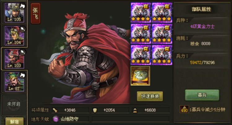 攻城掠地打张飞怎么打