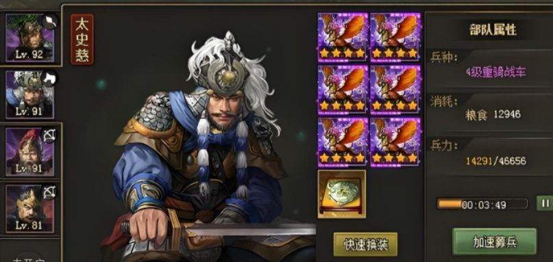 攻城掠地打张飞怎么打