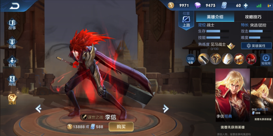 王者荣耀暗信最强出哪些装 王者荣耀暗信最强出哪些装