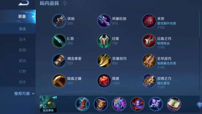 王者荣耀辅助流墨子出装怎么搭配 王者荣耀辅助流墨子出装怎么搭配