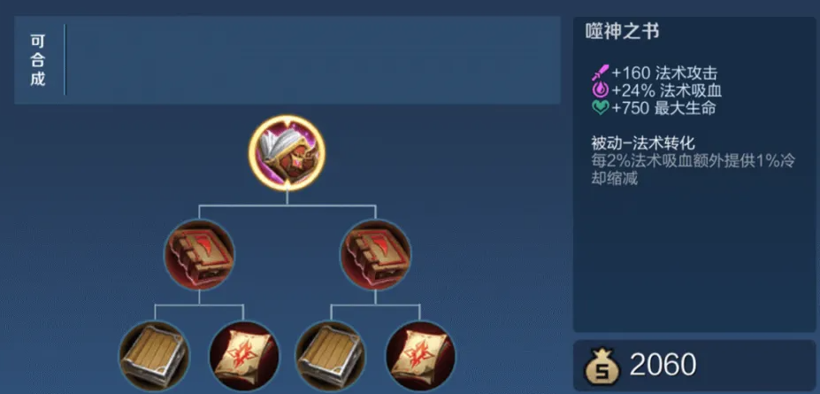 王者荣耀貂蝉最强出什么装