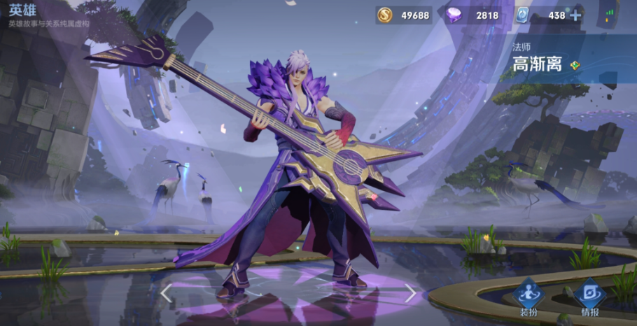 王者荣耀高渐离出装出什么