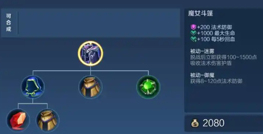 王者荣耀铠打野怎么出装