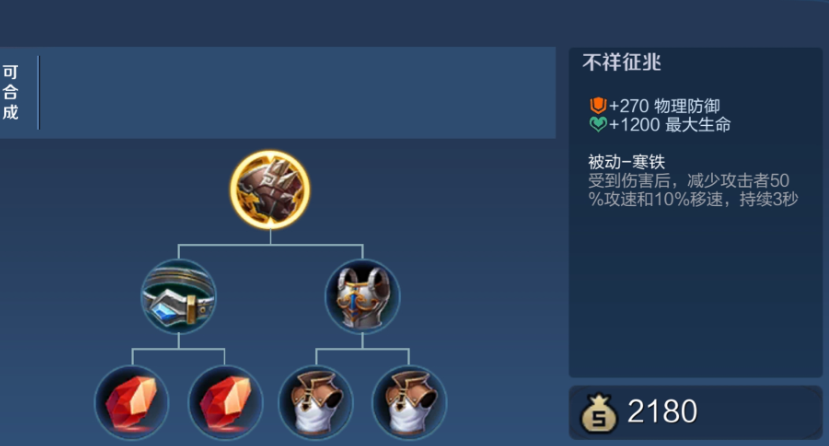 王者荣耀牛魔最强出装是什么 王者荣耀牛魔最强出装是什么