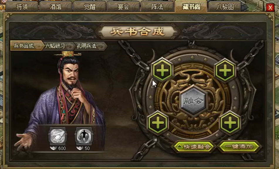 攻城掠地青龙套装怎么获取