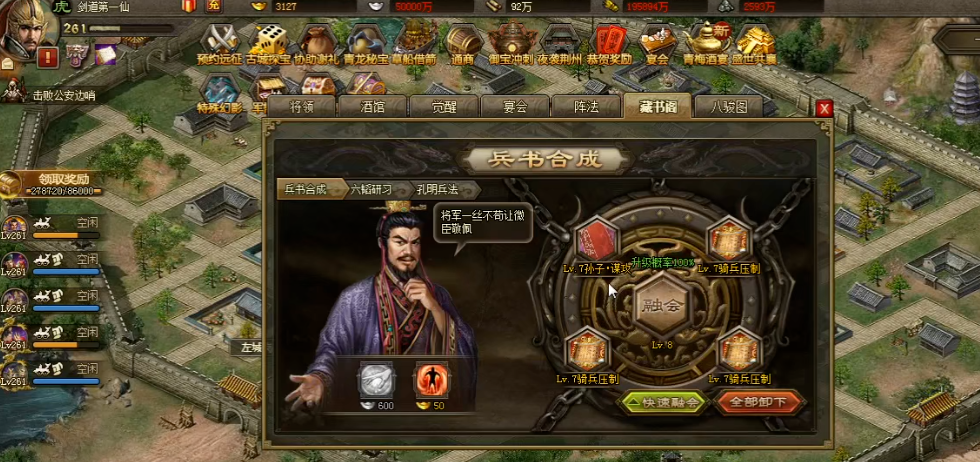 攻城掠地青龙套装怎么获取