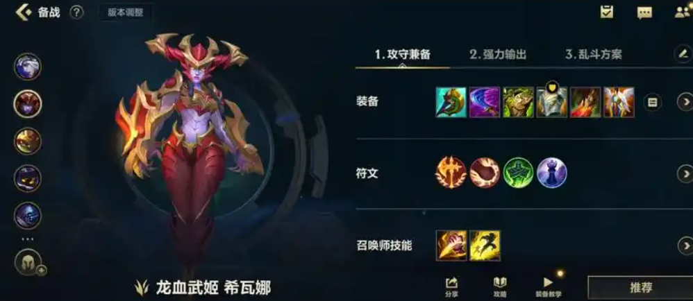 英雄联盟手游龙女打哪个位置