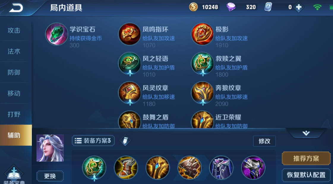 王者荣耀明世隐出装铭文是什么 王者荣耀明世隐出装铭文是什么