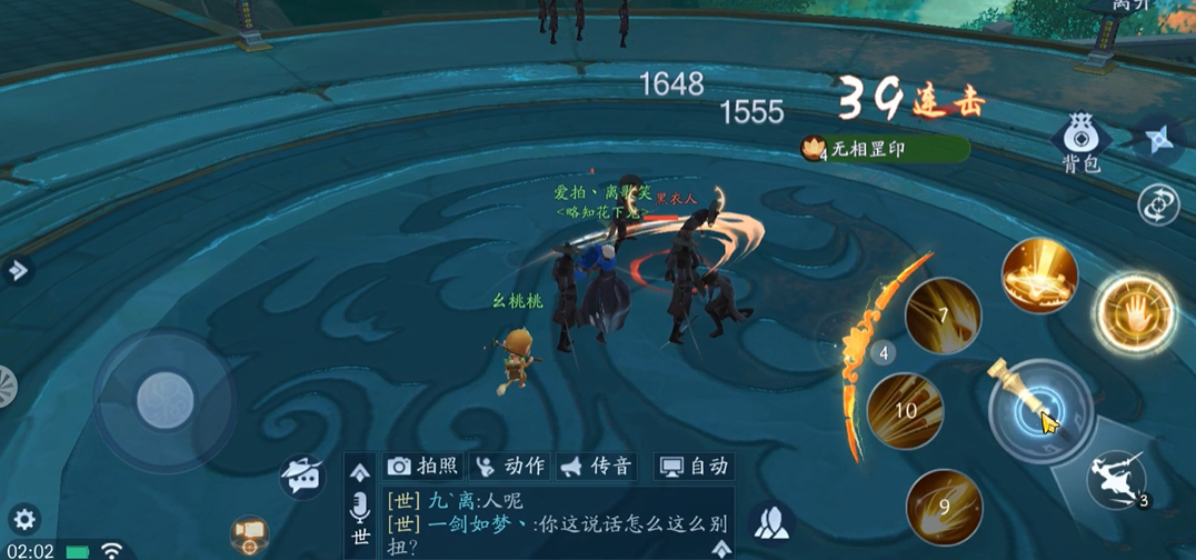 新笑傲江湖手游无相拉怪怎么玩