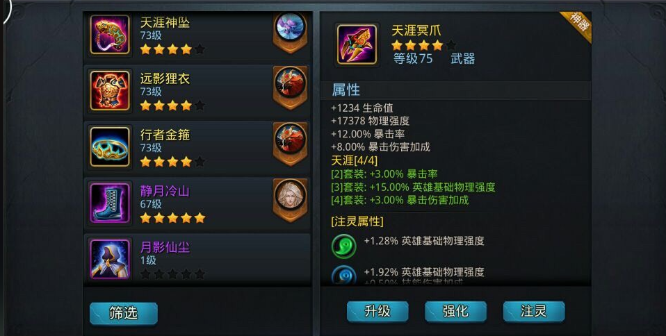 乱斗西游天师4阶怎么过