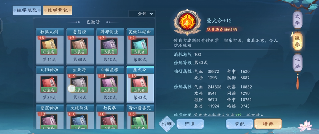 新笑傲江湖日月放什么助战阵容