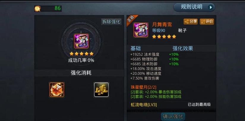 乱斗西游后羿适合什么法宝