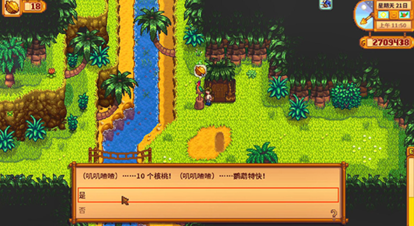 星露谷物语怎么去姜岛