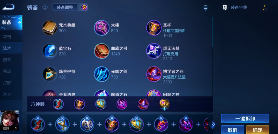 王者荣耀貂蝉瞬秒出装铭文怎么搭配 王者荣耀貂蝉瞬秒出装铭文怎么搭配