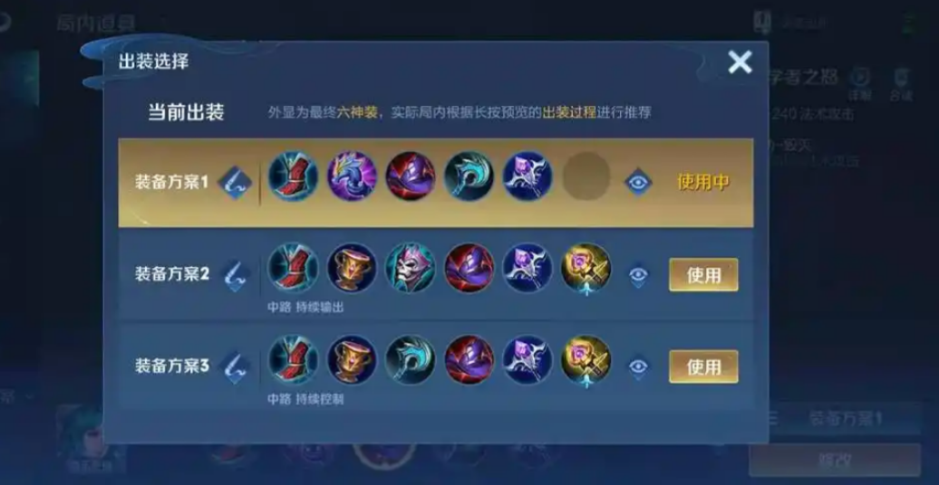 王者荣耀王昭君怎么出装 王者荣耀王昭君怎么出装