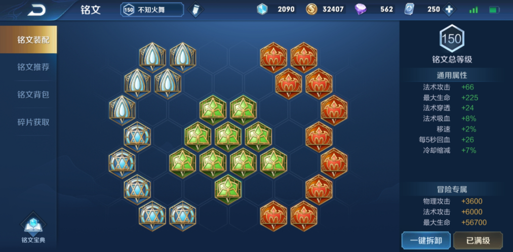 王者荣耀不知火舞铭文出装如何搭配 王者荣耀不知火舞铭文出装如何搭配