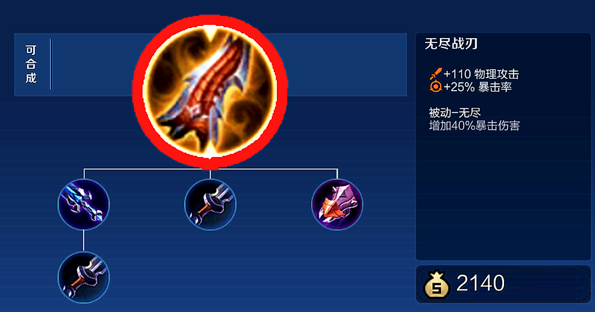 王者荣耀黄忠出装顺序是什么 王者荣耀黄忠出装顺序是什么