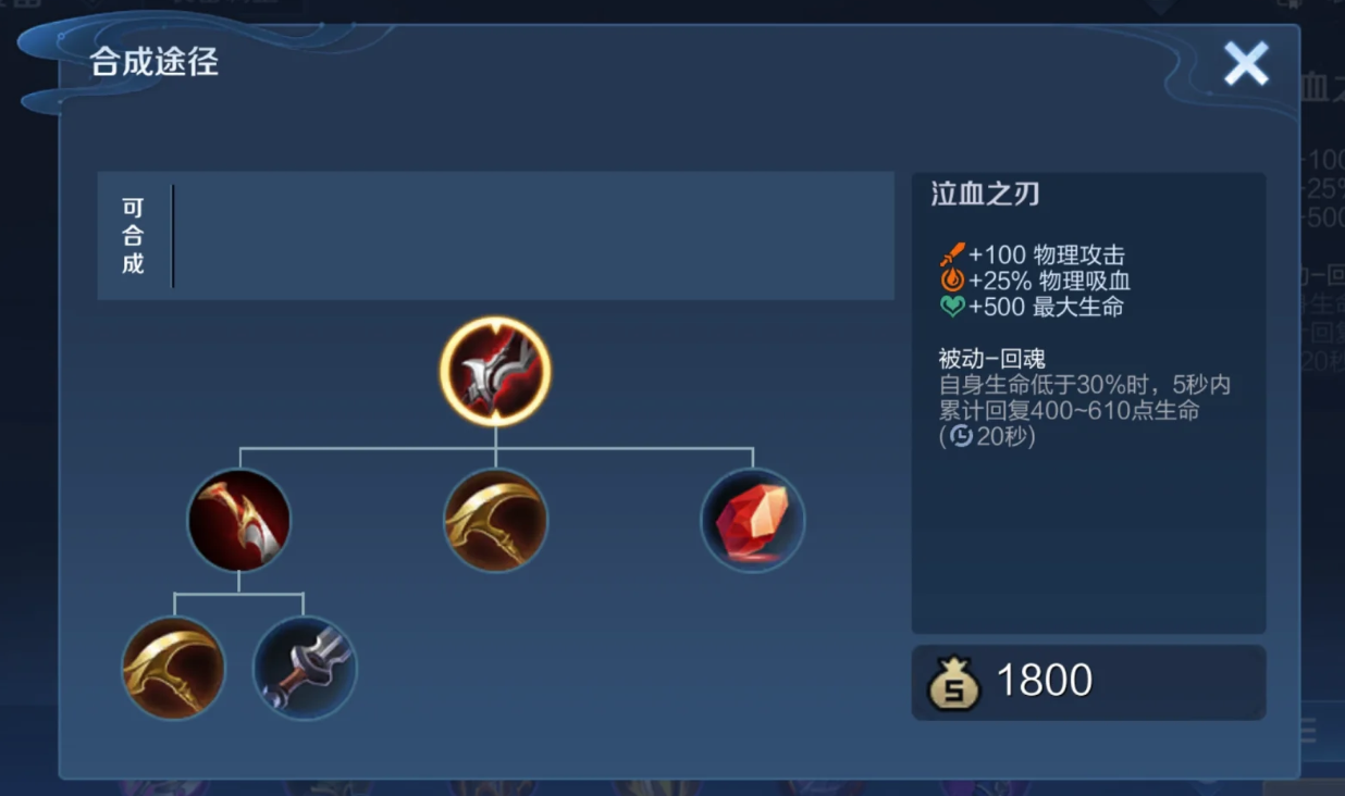 王者荣耀黄忠出装顺序是什么 王者荣耀黄忠出装顺序是什么