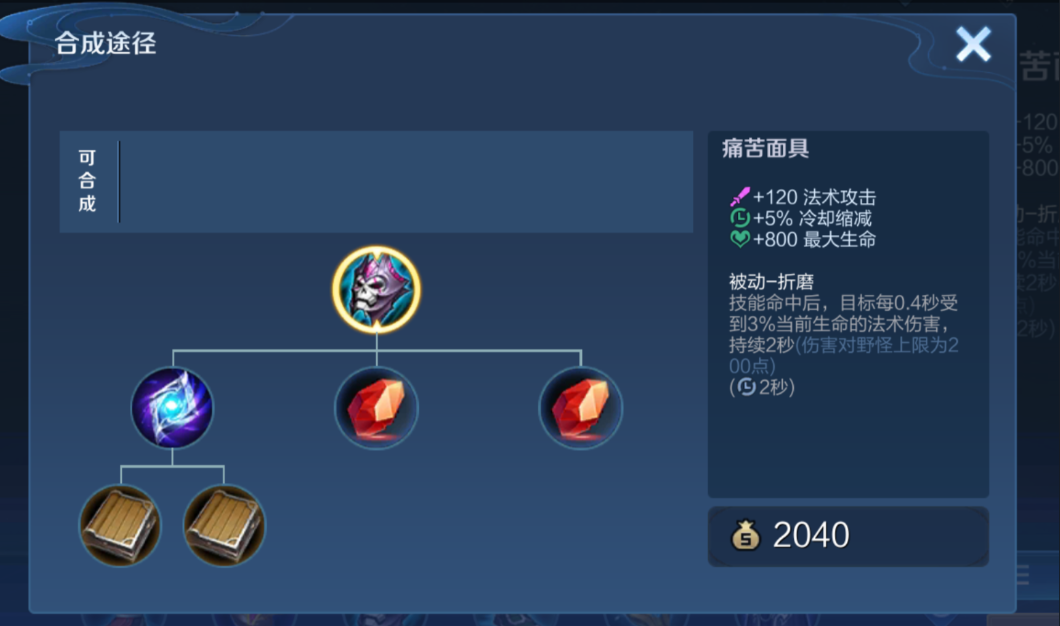 王者荣耀王昭君怎么出装 王者荣耀王昭君怎么出装