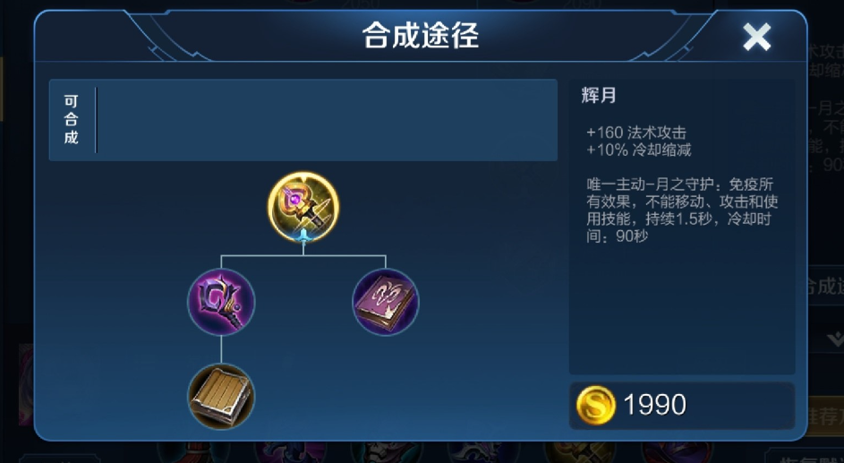 王者荣耀王昭君怎么出装 王者荣耀王昭君怎么出装