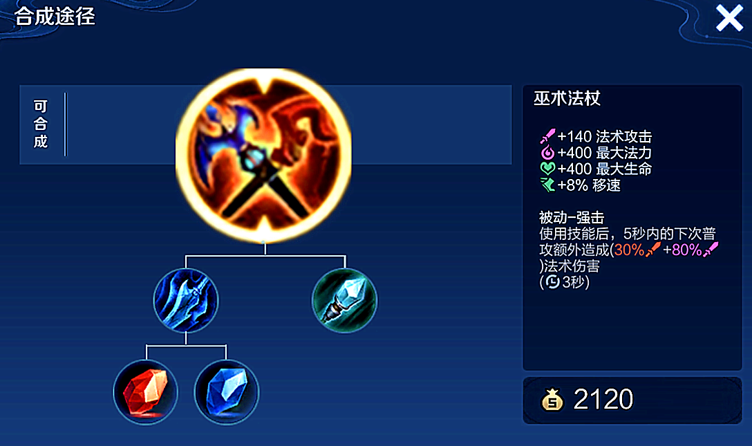 王者荣耀杨玉环出装方案是什么 王者荣耀杨玉环出装方案是什么