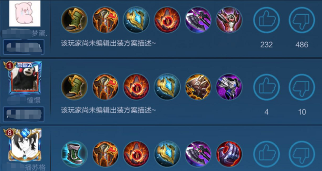 王者荣耀八戒的最强出装铭文怎么搭配 王者荣耀八戒的最强出装铭文怎么搭配