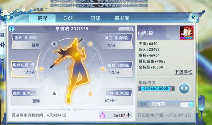 诛仙手游机关零件在哪买 诛仙手游机关零件在哪买