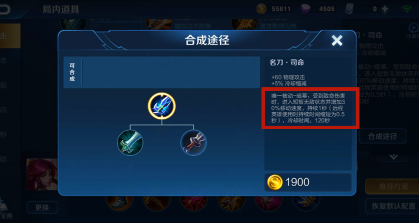 王者荣耀公孙离超强出装怎么出