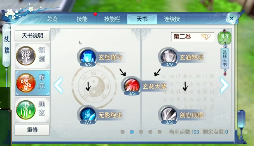 诛仙手游寄售行在哪里 诛仙手游寄售行在哪里