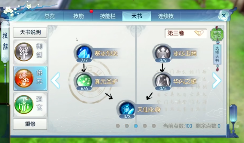 诛仙手游寄售行在哪里 诛仙手游寄售行在哪里