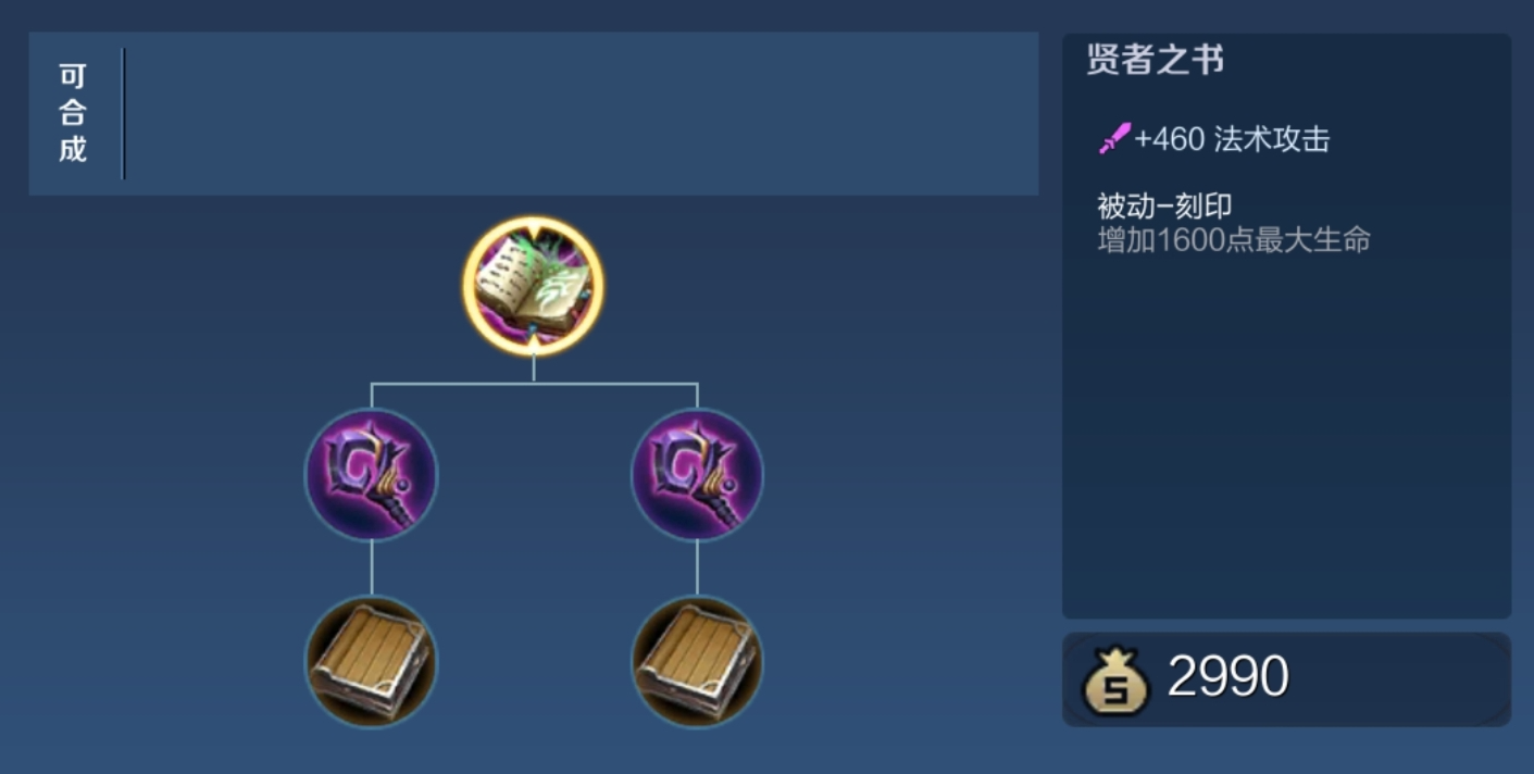 王者荣耀嬴政的出装有哪些