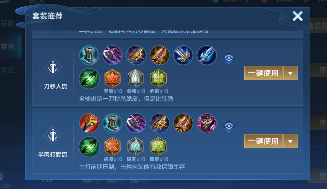 王者荣耀铠最强铭文出装是什么 王者荣耀铠最强铭文出装是什么