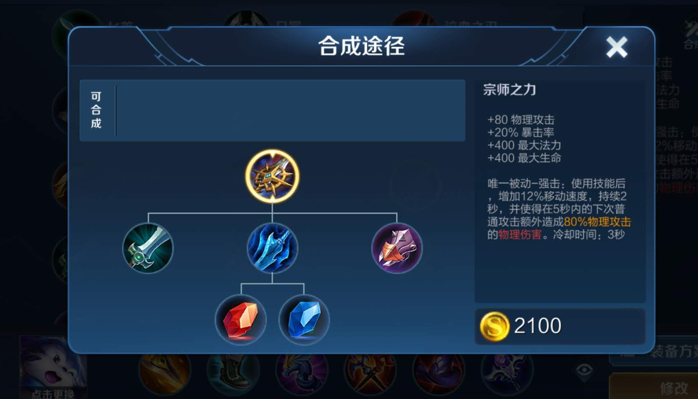 王者荣耀裴擒虎出装铭文怎么带