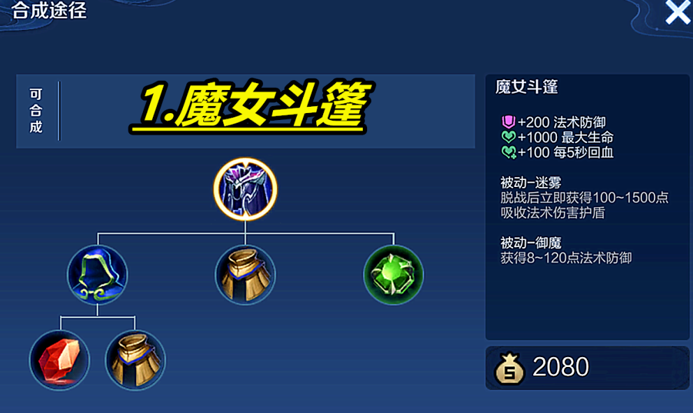 王者荣耀超强出装鬼谷子怎么搭配 王者荣耀超强出装鬼谷子怎么搭配