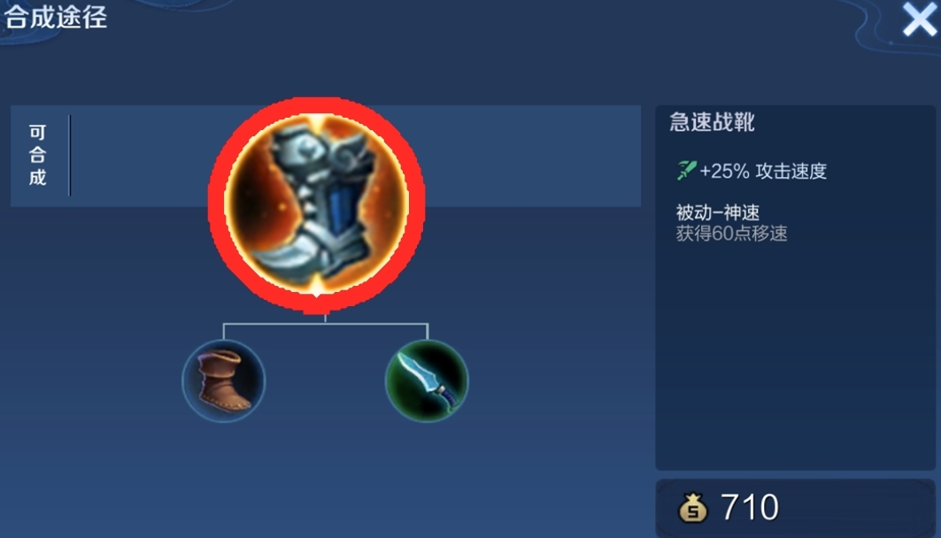 王者荣耀孙悟空最强出装怎么出 王者荣耀孙悟空最强出装怎么出