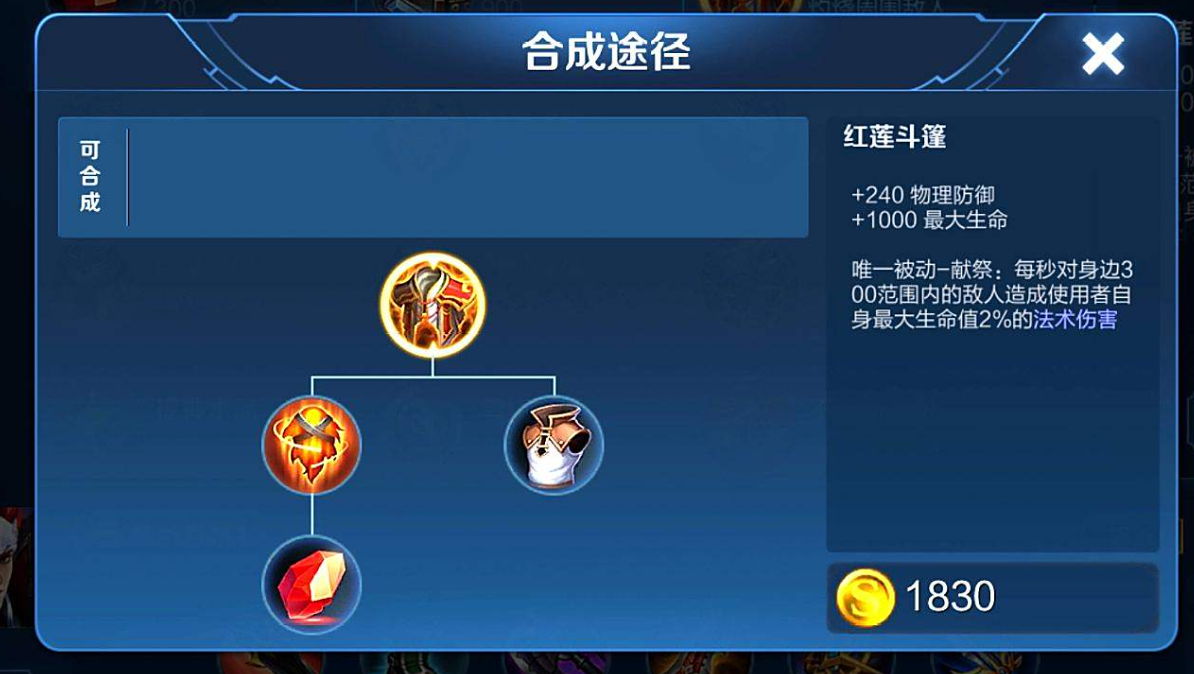 王者荣耀里的夏侯惇最强出装出什么