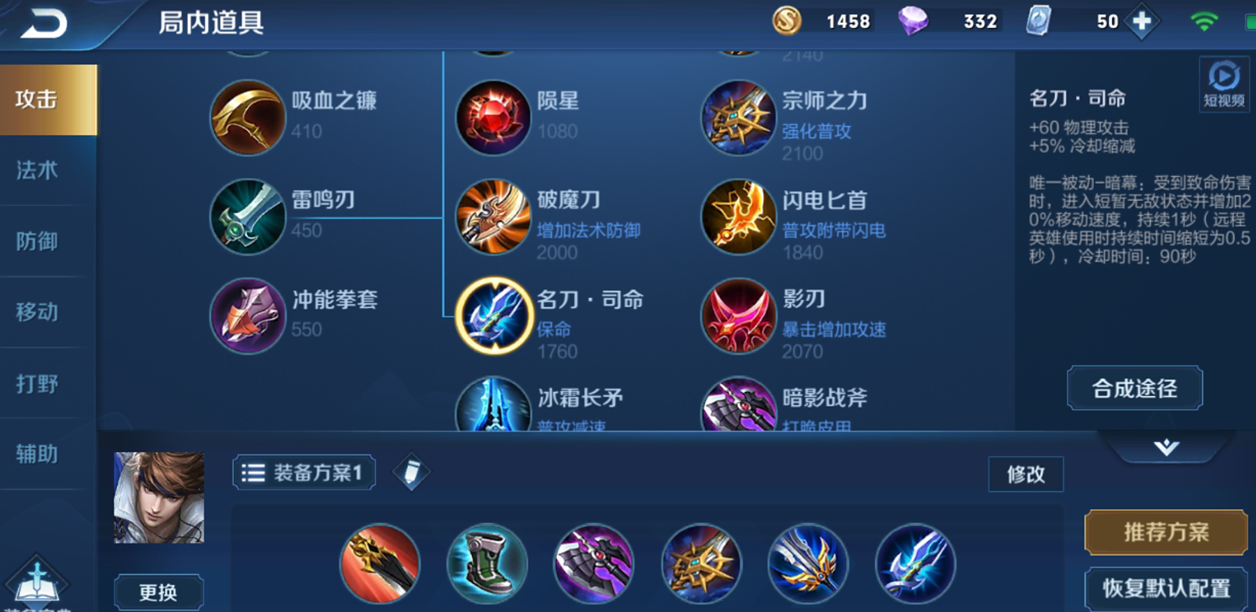 王者荣耀赵云cd出装和铭文是什么