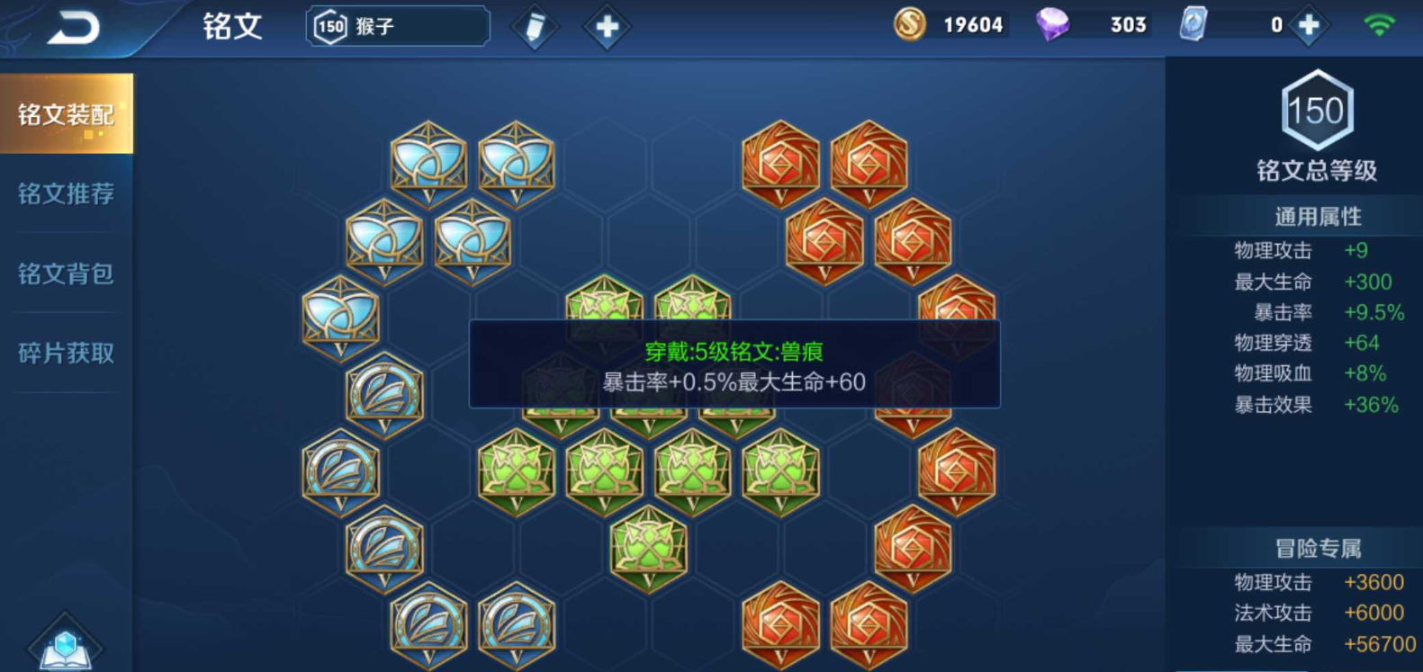 王者荣耀猴子的出装和铭文怎么搭配 王者荣耀猴子的出装和铭文怎么搭配