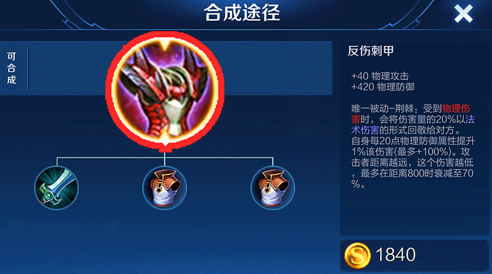 王者荣耀pk关羽怎么出装 王者荣耀pk关羽怎么出装