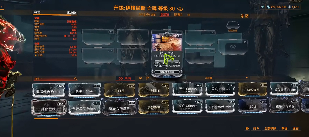 星际战甲主武器推荐什么