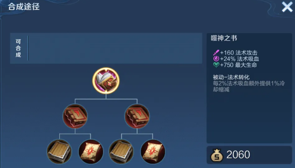 王者荣耀艾琳出装怎么搭配