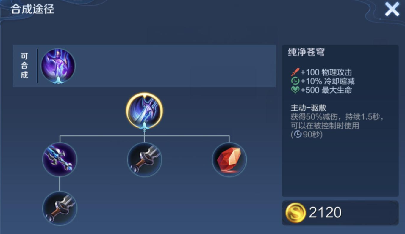 王者荣耀吕布高爆发如何出装