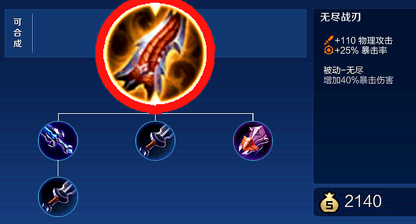 王者荣耀吕布高爆发如何出装