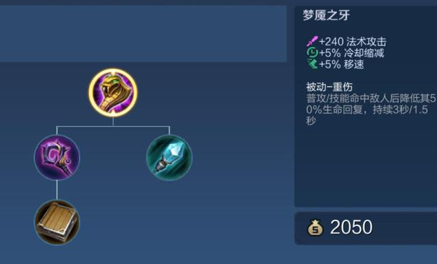 王者荣耀朵莉亚最强出装及铭文是什么 王者荣耀朵莉亚最强出装及铭文是什么