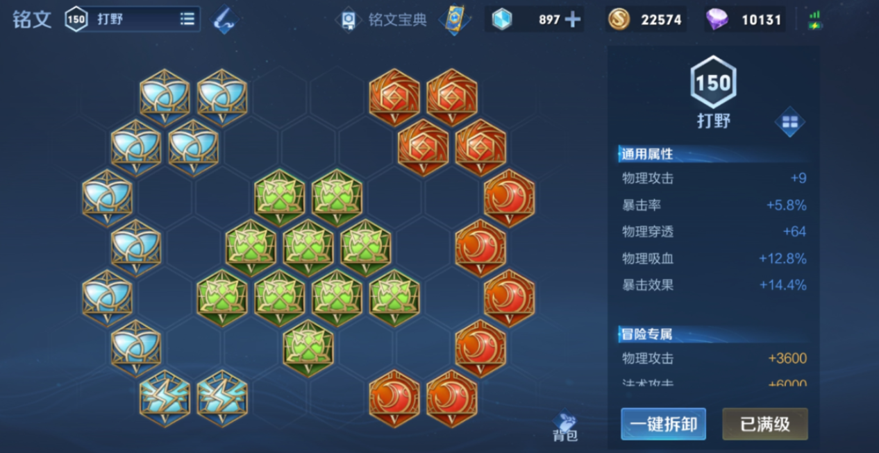 王者荣耀钟无艳铭文怎么搭配