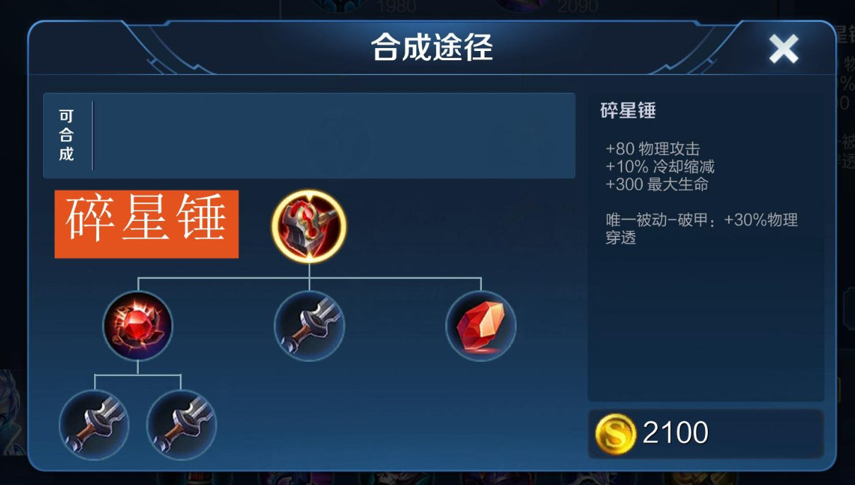 王者荣耀曜打野怎么出装顺序 王者荣耀曜打野怎么出装顺序