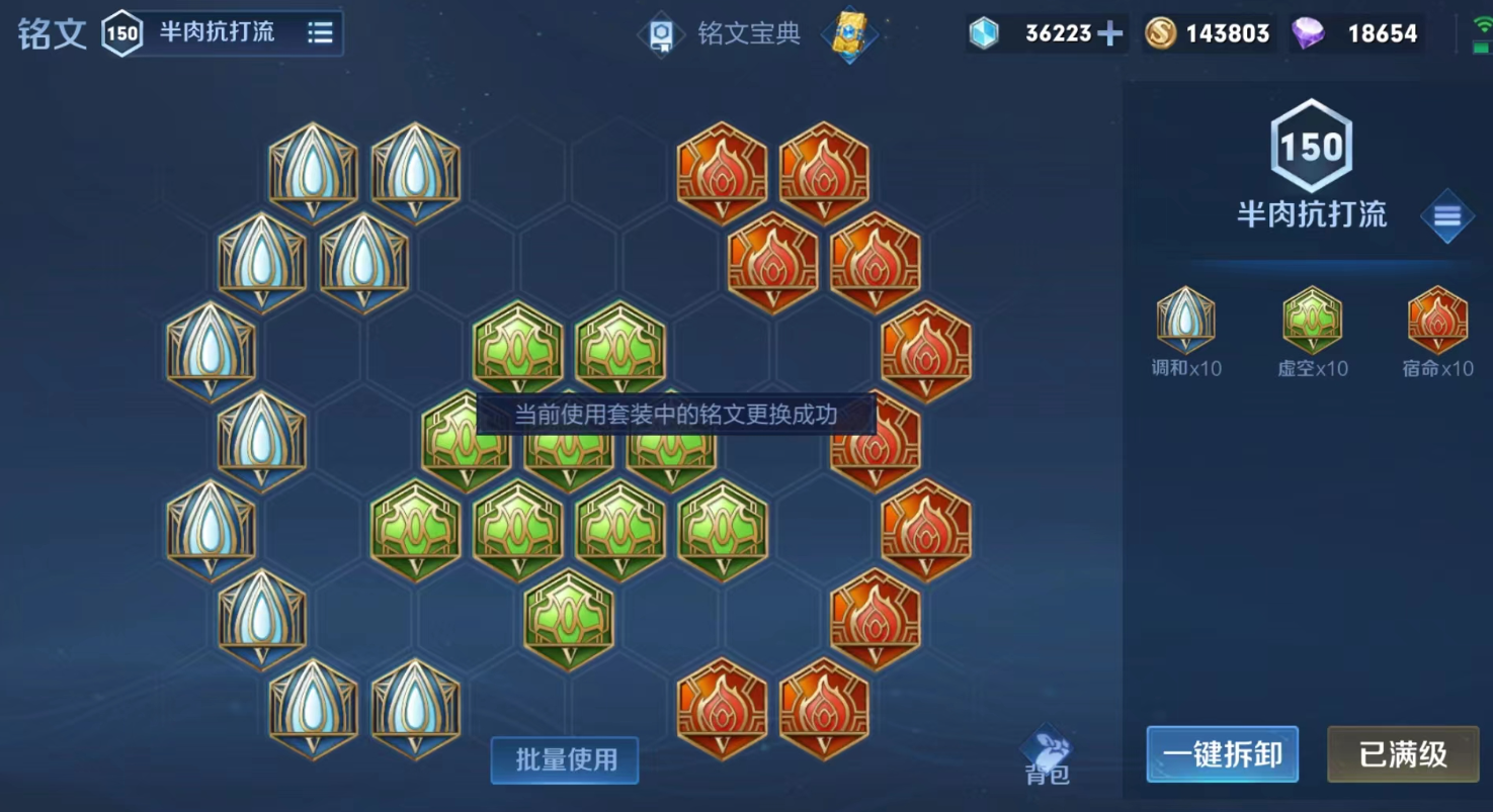 王者荣耀牛魔出装铭文推荐怎么搭配