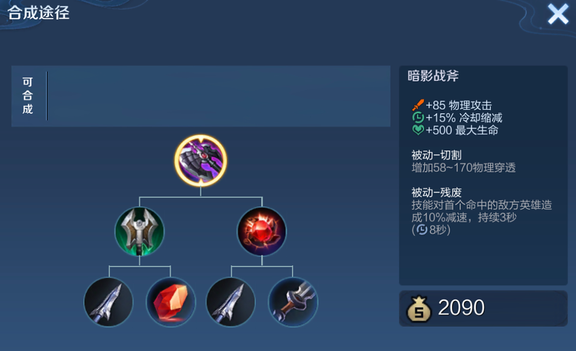 王者荣耀裴擒虎打野怎么出装