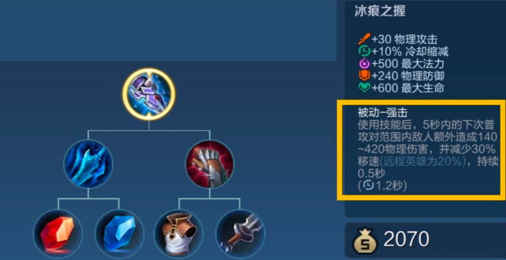 王者荣耀亚瑟的出装顺序是什么