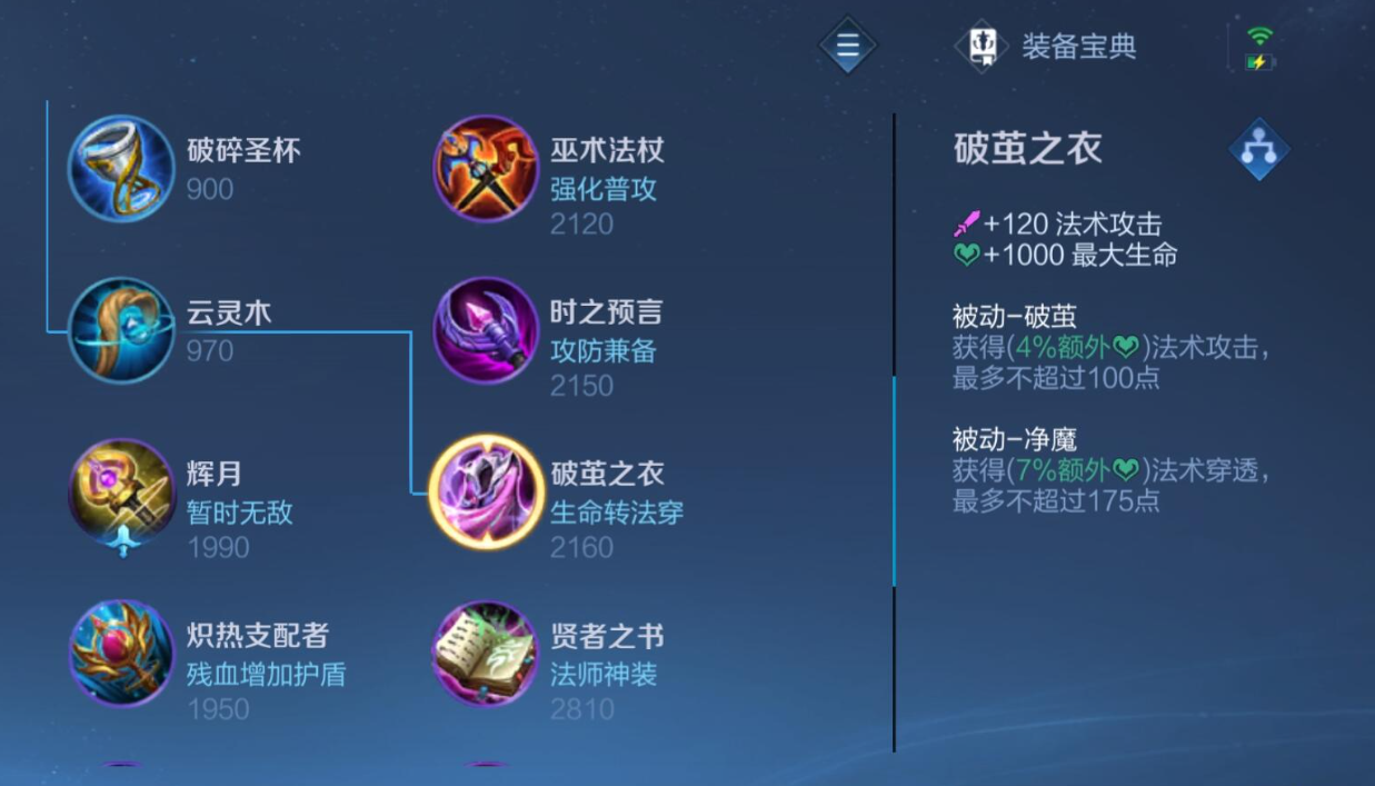 王者荣耀海诺最强出装铭文是什么